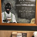 実際訪問したユーザーが直接撮影して投稿した観喜寺町カフェスターバックスコーヒー ビバスクエア京都 梅小路公園店の写真