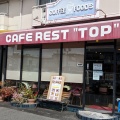 実際訪問したユーザーが直接撮影して投稿した薬師町喫茶店トップの写真