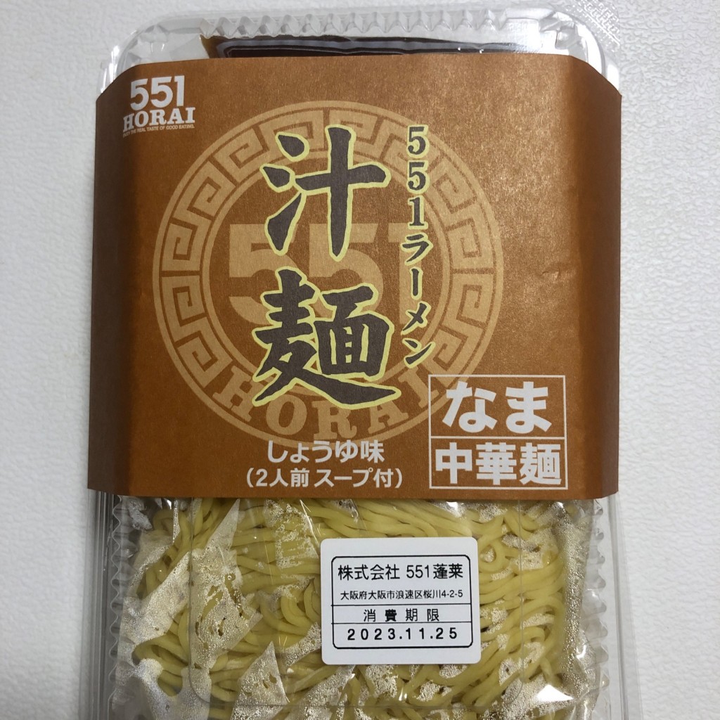 ユーザーが投稿した汁麺パックの写真 - 実際訪問したユーザーが直接撮影して投稿した東野田町肉まん551蓬莱 グルメアベニュー店の写真