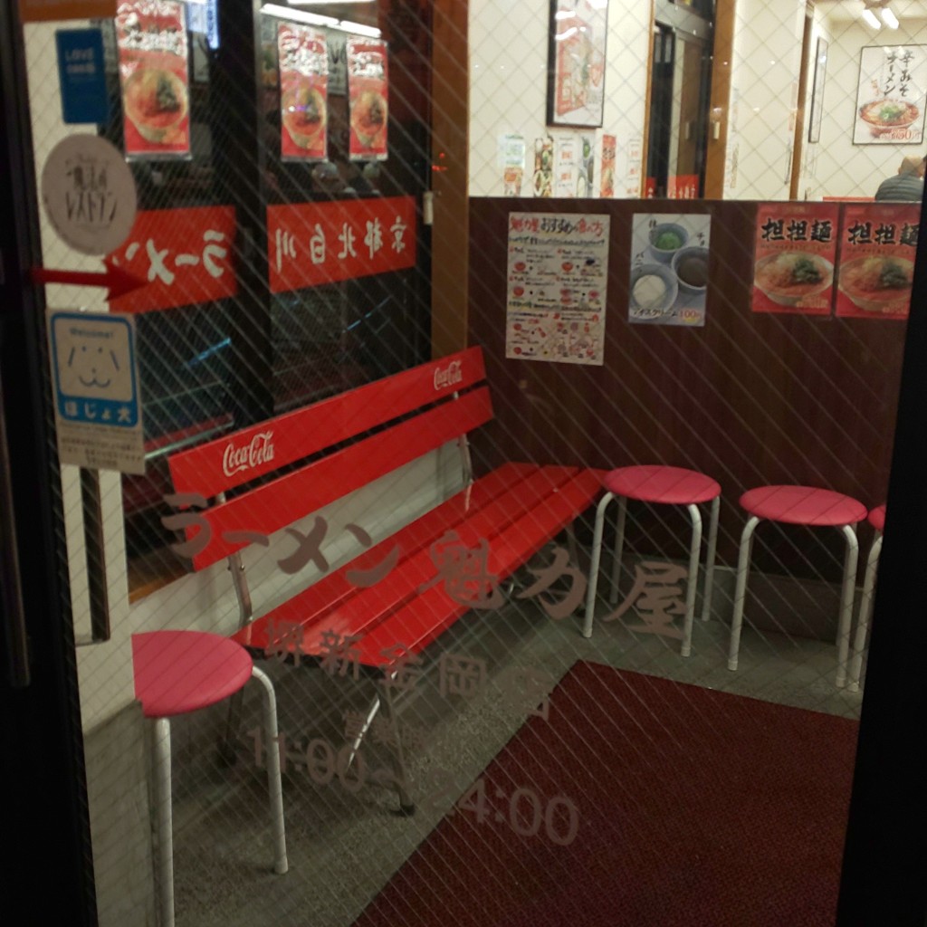 実際訪問したユーザーが直接撮影して投稿した蔵前町ラーメン専門店ラーメン魁力屋 堺新金岡店の写真