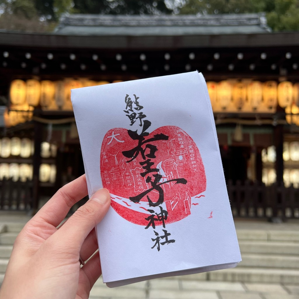 おりんのグルメ備忘録さんが投稿した若王子町神社のお店熊野若王子神社/くまのにゃうくおうじじんじゃの写真