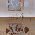 実際訪問したユーザーが直接撮影して投稿した厚狭食パン専門店極みの食パン 安都佐の写真