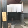 実際訪問したユーザーが直接撮影して投稿した美園そば麦そば専門店 麦の上の写真