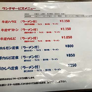 実際訪問したユーザーが直接撮影して投稿した天川大島町肉料理雷門の写真