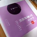 実際訪問したユーザーが直接撮影して投稿した香久池和菓子柏屋 香久池店の写真