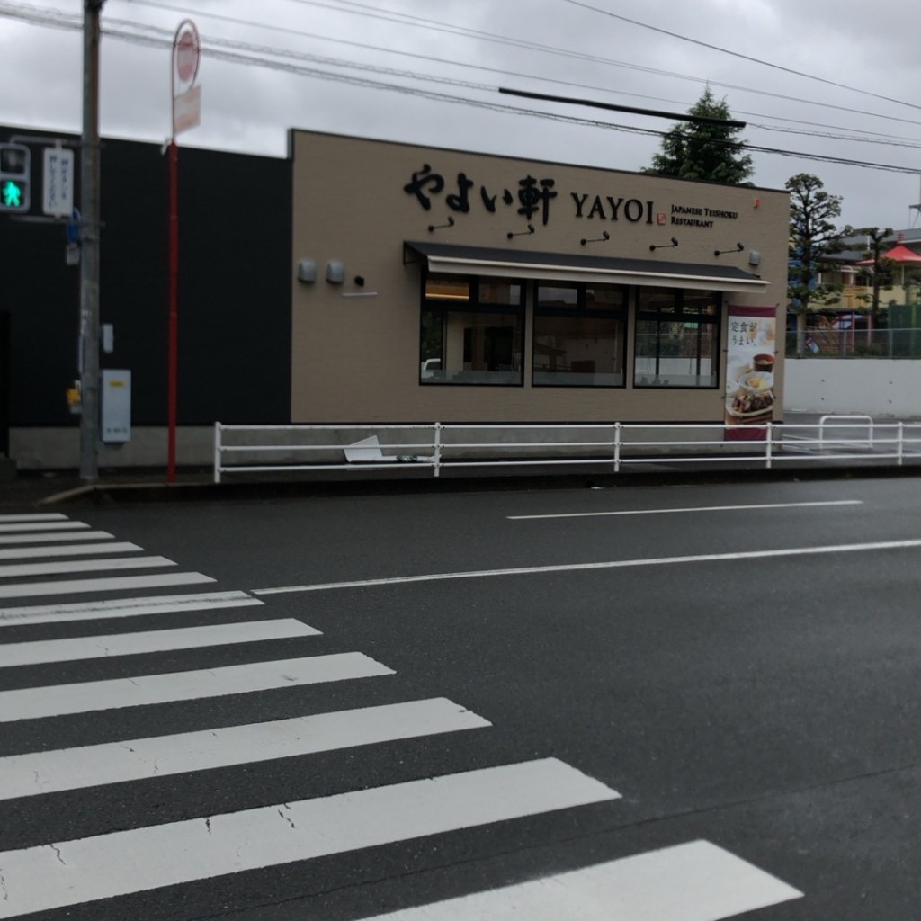 実際訪問したユーザーが直接撮影して投稿した光丘町定食屋やよい軒 光丘店の写真