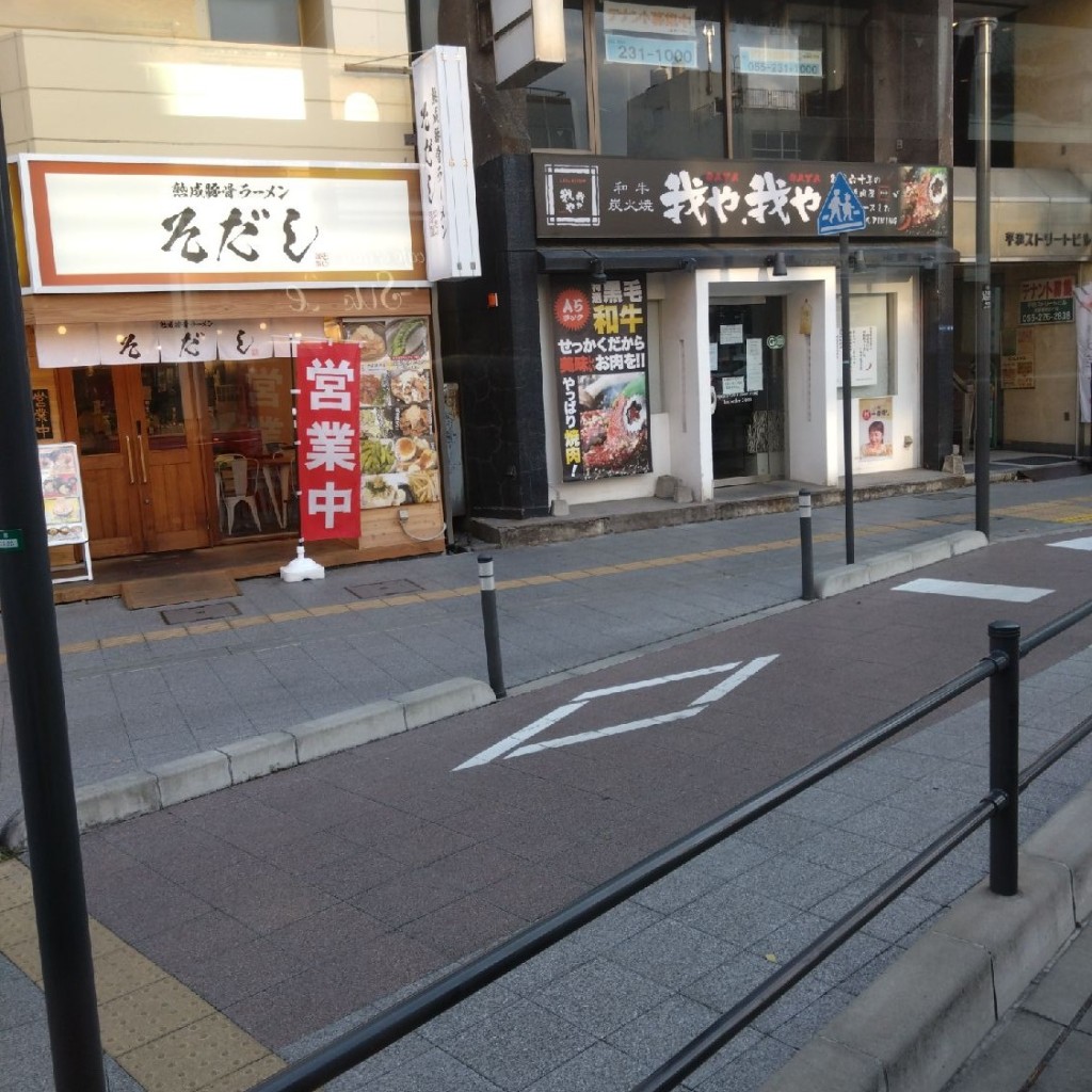 実際訪問したユーザーが直接撮影して投稿した丸の内ラーメン専門店熟成豚骨ラーメン そだし 甲府南口駅前店の写真