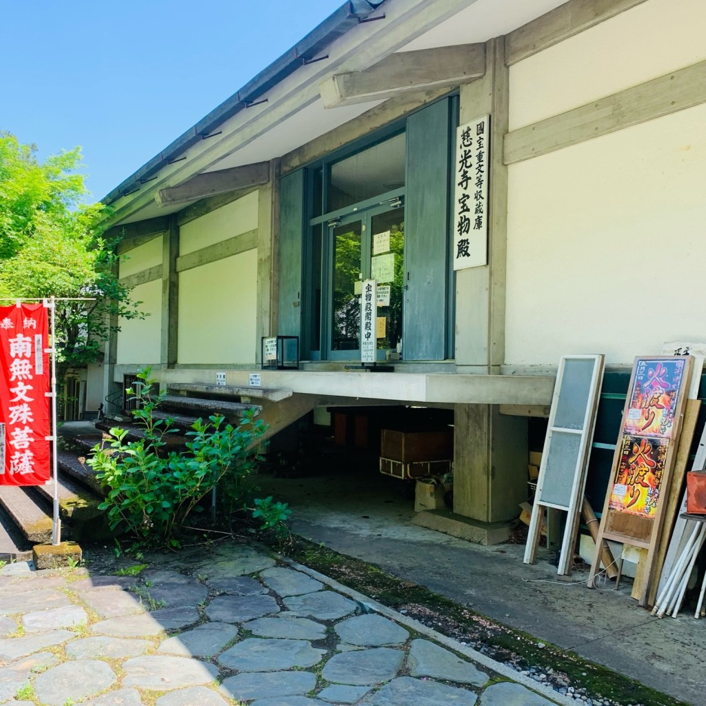 実際訪問したユーザーが直接撮影して投稿した西平展示 / 観覧慈光寺宝物殿の写真