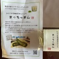 実際訪問したユーザーが直接撮影して投稿した大和町カフェGreen Tea Fieldsの写真