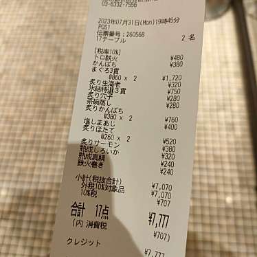 九州寿司 寿司虎 二子玉川ライズ店のundefinedに実際訪問訪問したユーザーunknownさんが新しく投稿した新着口コミの写真