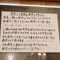 実際訪問したユーザーが直接撮影して投稿した鯰天ぷらてんぷら七八嘉島店の写真