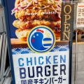 実際訪問したユーザーが直接撮影して投稿した神田花岡町ファーストフードHaikara Fried Chickenの写真