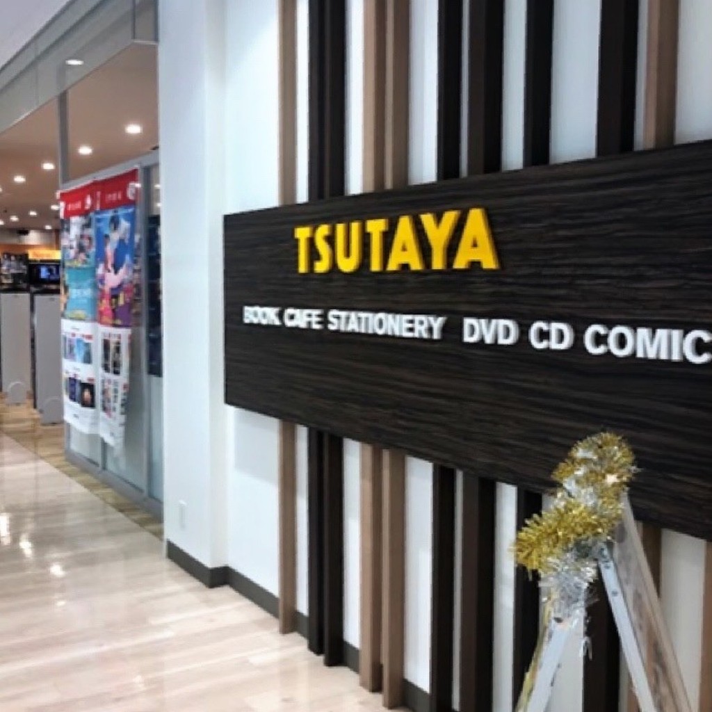 実際訪問したユーザーが直接撮影して投稿した貴船町レンタルビデオショップTSUTAYA サンリブきふね店の写真