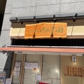 実際訪問したユーザーが直接撮影して投稿した江東橋ラーメン専門店らぁ麺はやし田 錦糸町店の写真