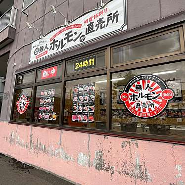 実際訪問したユーザーが直接撮影して投稿した前田五条居酒屋居酒屋 魚たんの写真