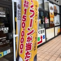 実際訪問したユーザーが直接撮影して投稿した泉中央カレーCoCo壱番屋 泉中央駅店の写真