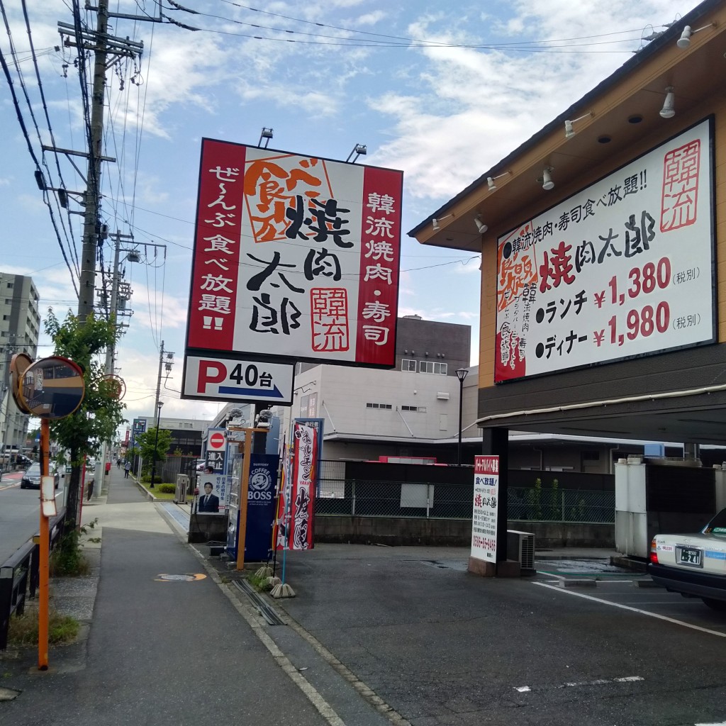 実際訪問したユーザーが直接撮影して投稿した浜町焼肉焼肉太郎 一宮店の写真