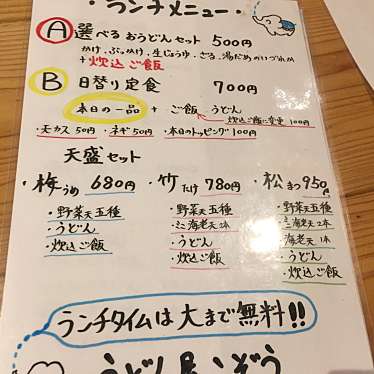 本格手打ち うどん屋こぞうのundefinedに実際訪問訪問したユーザーunknownさんが新しく投稿した新着口コミの写真