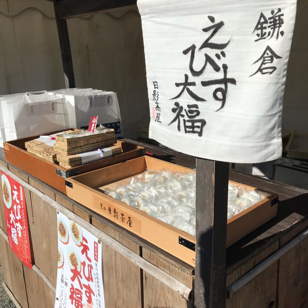 実際訪問したユーザーが直接撮影して投稿した小町和菓子葉山 日影茶屋 鎌倉小町店の写真