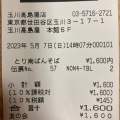 実際訪問したユーザーが直接撮影して投稿した玉川そば藪蕎麦 玉川高島屋店の写真