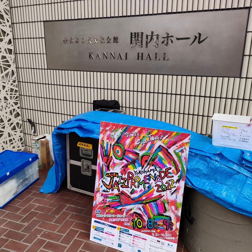 実際訪問したユーザーが直接撮影して投稿した住吉町ホール横浜市市民文化会館 関内ホールの写真