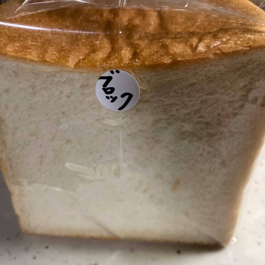 ユーザーが投稿した食パン(ブロック)の写真 - 実際訪問したユーザーが直接撮影して投稿した多摩平ベーカリーあおいとりの写真