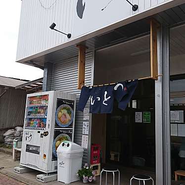 食いしん病さんが投稿した八日市場イラーメン / つけ麺のお店麺屋いとうの写真