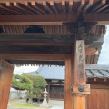実際訪問したユーザーが直接撮影して投稿した金倉町寺光明寺の写真