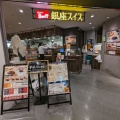 実際訪問したユーザーが直接撮影して投稿した八重洲屋台 / 飲食店街TOKYO CURRY QUARTETの写真