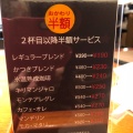 実際訪問したユーザーが直接撮影して投稿した大和東カフェ香月珈琲店 大和本店の写真