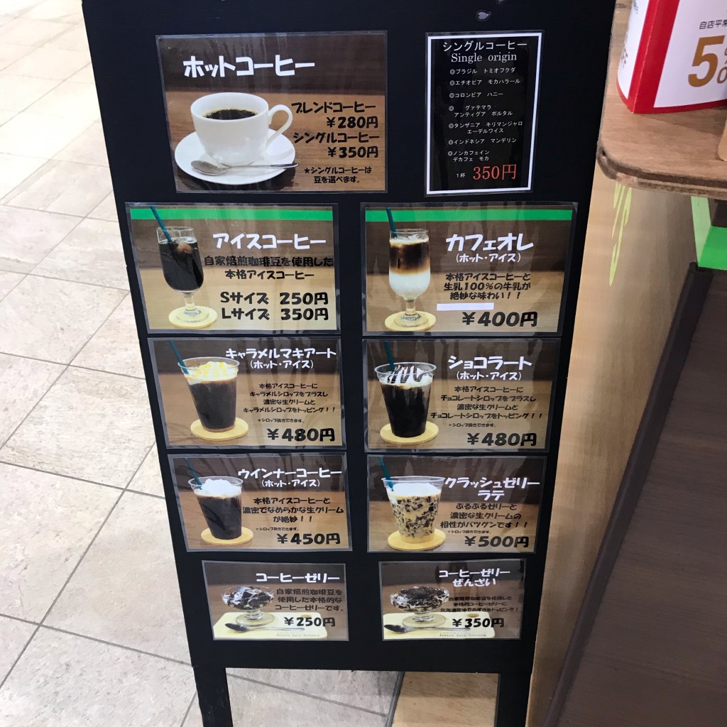 実際訪問したユーザーが直接撮影して投稿した西餅田コーヒー専門店自家焙煎珈琲豆トゥ・レ・ジュール イオンタウン姶良店の写真