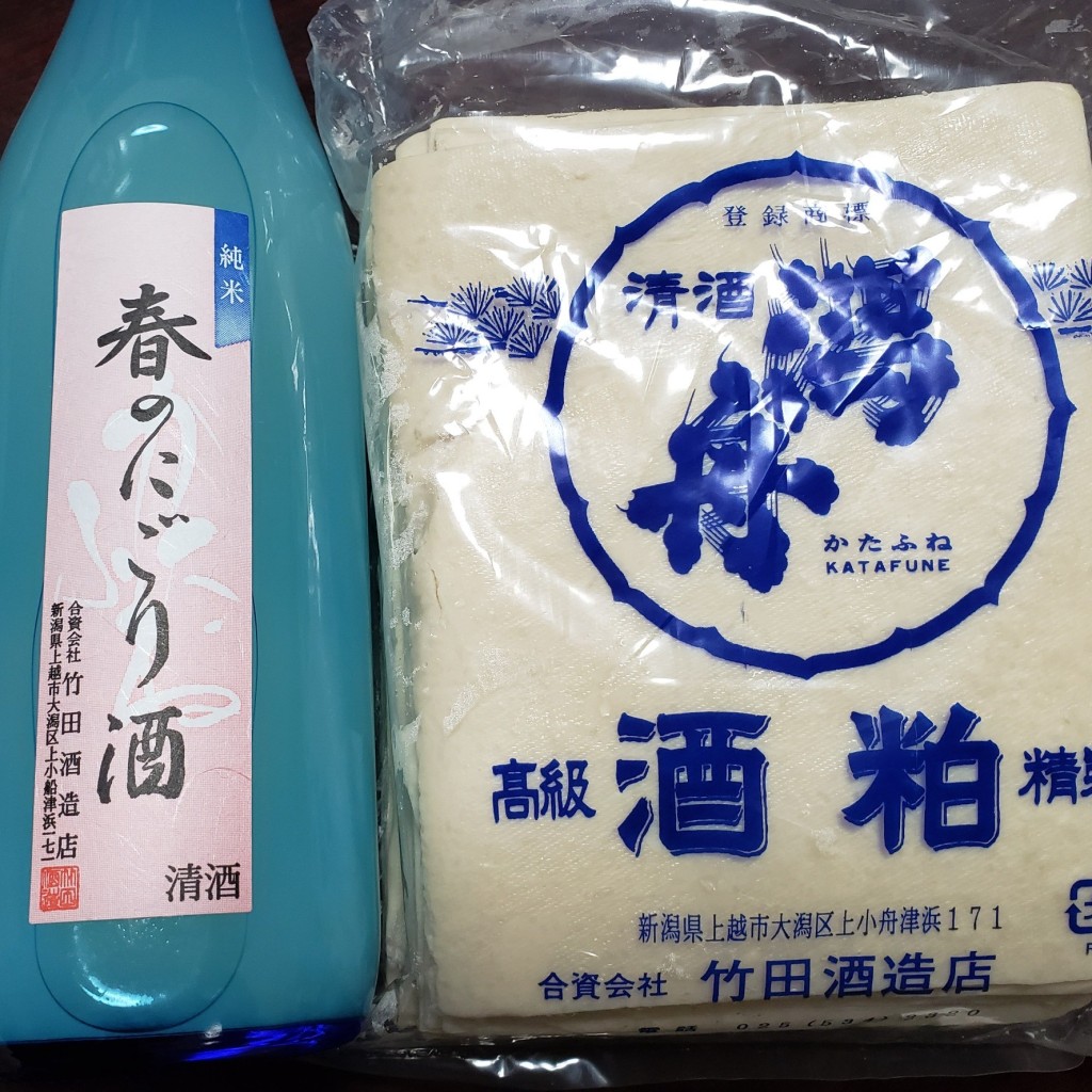 実際訪問したユーザーが直接撮影して投稿した大潟区上小船津浜バー竹田酒造店の写真