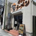 実際訪問したユーザーが直接撮影して投稿した桜町ラーメン / つけ麺俺の夢の写真
