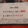 実際訪問したユーザーが直接撮影して投稿した久世高田町イタリアンパルメナーラ イオンモール京都桂川店の写真