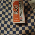 実際訪問したユーザーが直接撮影して投稿した南熊本ドラッグストアサンドラッグ南熊本店の写真