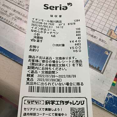 Seria 新宿マルイアネックス店のundefinedに実際訪問訪問したユーザーunknownさんが新しく投稿した新着口コミの写真