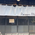 実際訪問したユーザーが直接撮影して投稿した古川七日町カフェPoisson Bleu CAFEの写真