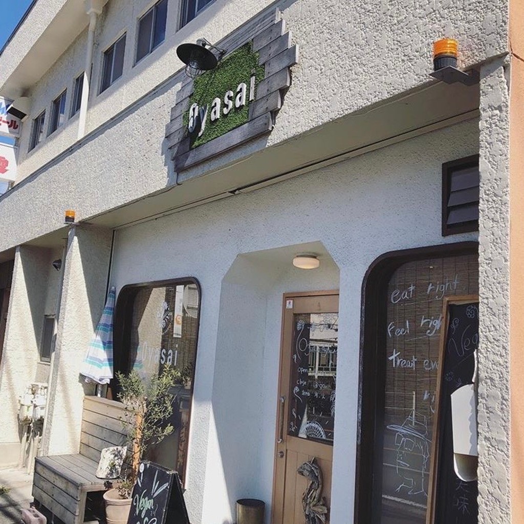 どんひゃんさんが投稿した内海カフェのお店Oyasai/オヤサイの写真
