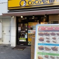 実際訪問したユーザーが直接撮影して投稿した西葛西カレーCoCo壱番屋 江戸川区西葛西駅北口店の写真