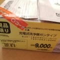 実際訪問したユーザーが直接撮影して投稿した菅原ホームセンターコーナン 東淀川菅原店の写真