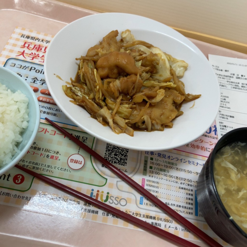 わをんらさんが投稿した鶴甲学食 / 職員食堂のお店神戸大学生協 国際文化学部食堂/コウベダイガクセイキョウショクドウジムショの写真