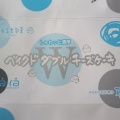 実際訪問したユーザーが直接撮影して投稿した三本柳ケーキ砂田屋 盛岡店の写真