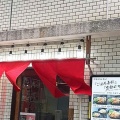 実際訪問したユーザーが直接撮影して投稿した新宿ラーメン専門店肉玉そば おとど 新宿2丁目店の写真