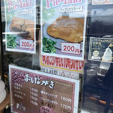 実際訪問したユーザーが直接撮影して投稿した花高松和菓子たい夢 花高松店の写真