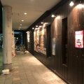 実際訪問したユーザーが直接撮影して投稿した大町居酒屋寧々家 弘前駅前店の写真