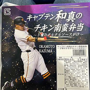 東京ドーム ごはん処のundefinedに実際訪問訪問したユーザーunknownさんが新しく投稿した新着口コミの写真