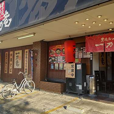 ぴぐもんももんさんが投稿した餅ケ浜町ラーメン / つけ麺のお店豊後ラーメン 一刀竜/ブンゴラーメン イットウリュウの写真