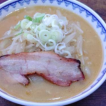 味噌ラーメン 雪ぐにのundefinedに実際訪問訪問したユーザーunknownさんが新しく投稿した新着口コミの写真