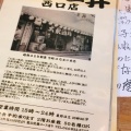 実際訪問したユーザーが直接撮影して投稿した溝口居酒屋大衆酒場 玉井 西口店の写真