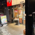 実際訪問したユーザーが直接撮影して投稿した飯田橋中華料理日高屋 飯田橋東口店の写真